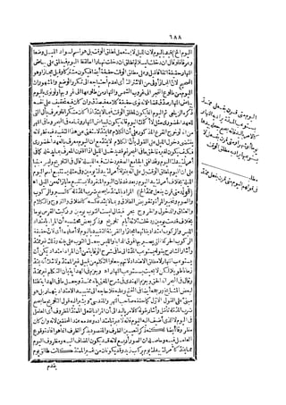 رد المحتار على الدر المختار 2