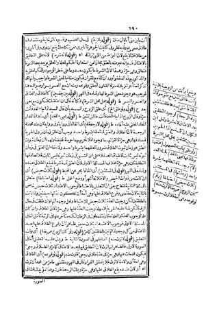 رد المحتار على الدر المختار 2