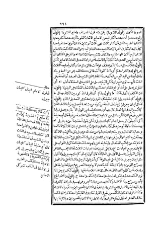 رد المحتار على الدر المختار 2