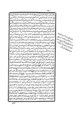 رد المحتار على الدر المختار 2