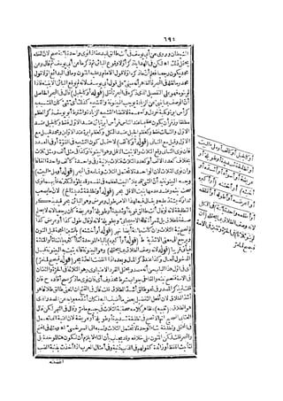 رد المحتار على الدر المختار 2