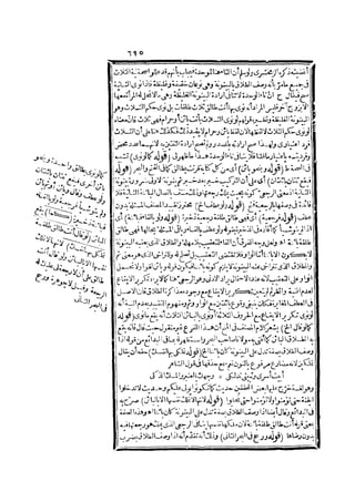 رد المحتار على الدر المختار 2