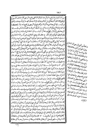 رد المحتار على الدر المختار 2