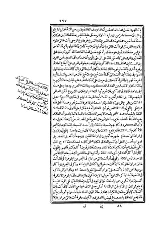 رد المحتار على الدر المختار 2