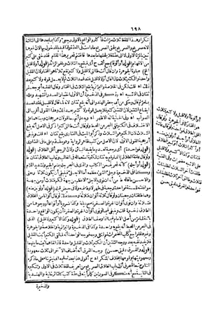 رد المحتار على الدر المختار 2