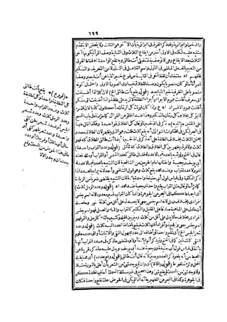 رد المحتار على الدر المختار 2