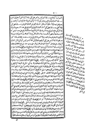 رد المحتار على الدر المختار 2