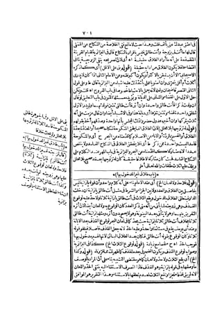 رد المحتار على الدر المختار 2