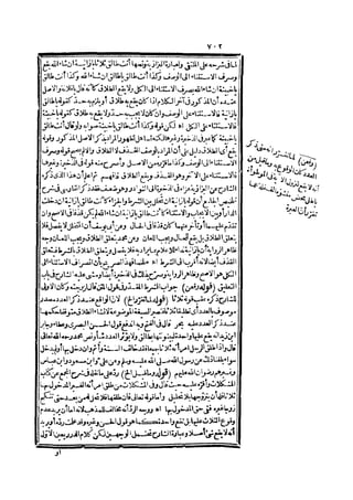 رد المحتار على الدر المختار 2