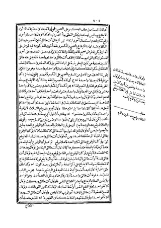 رد المحتار على الدر المختار 2