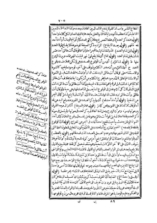 رد المحتار على الدر المختار 2