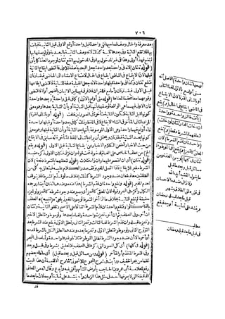 رد المحتار على الدر المختار 2