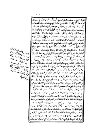 رد المحتار على الدر المختار 2