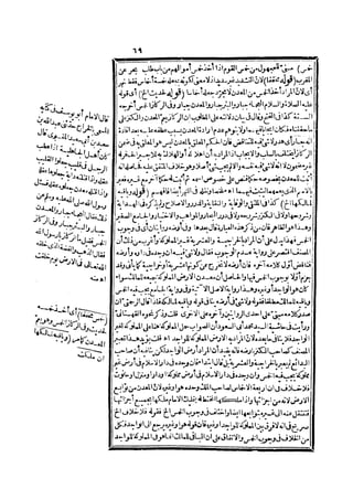 رد المحتار على الدر المختار 2