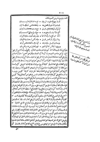 رد المحتار على الدر المختار 2