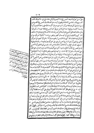 رد المحتار على الدر المختار 2