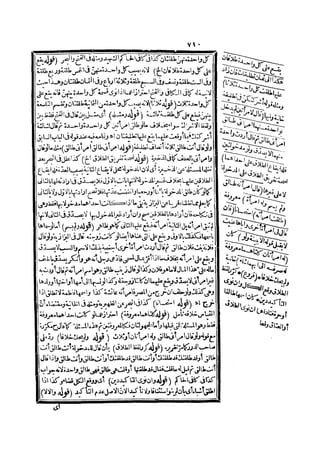 رد المحتار على الدر المختار 2