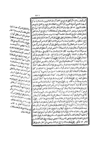 رد المحتار على الدر المختار 2