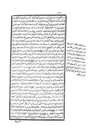 رد المحتار على الدر المختار 2