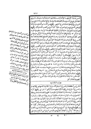 رد المحتار على الدر المختار 2