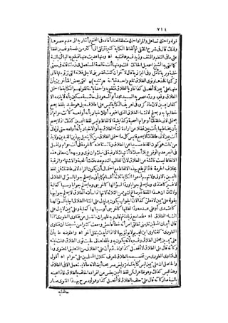 رد المحتار على الدر المختار 2