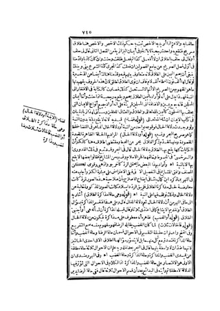 رد المحتار على الدر المختار 2