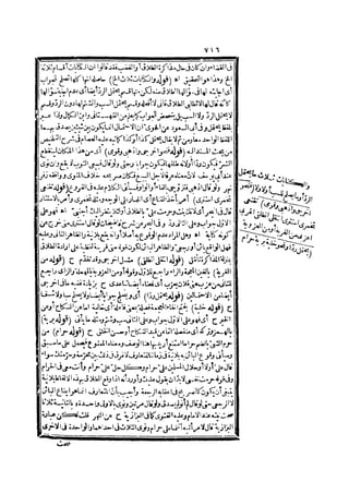 رد المحتار على الدر المختار 2