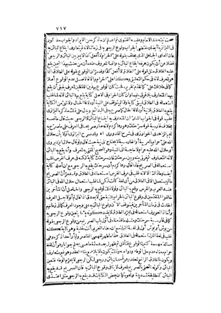 رد المحتار على الدر المختار 2