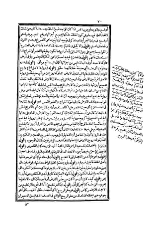 رد المحتار على الدر المختار 2