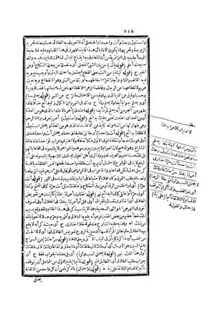 رد المحتار على الدر المختار 2