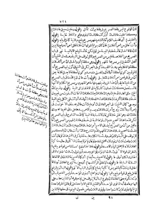 رد المحتار على الدر المختار 2