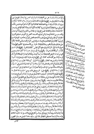 رد المحتار على الدر المختار 2