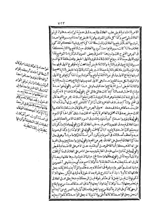 رد المحتار على الدر المختار 2