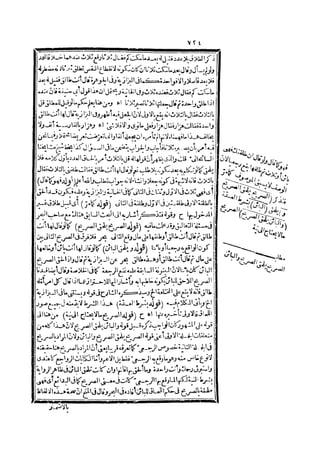 رد المحتار على الدر المختار 2