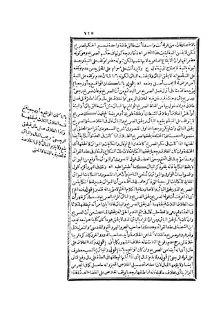 رد المحتار على الدر المختار 2