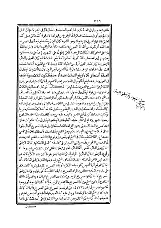 رد المحتار على الدر المختار 2