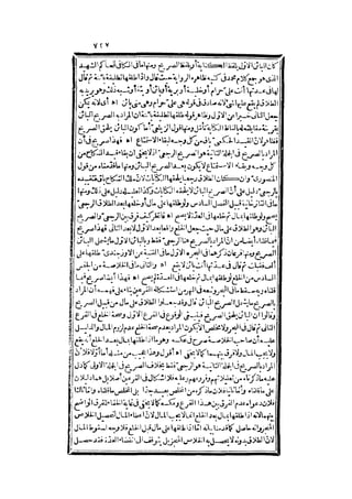 رد المحتار على الدر المختار 2