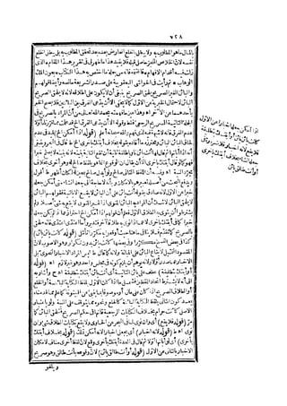 رد المحتار على الدر المختار 2