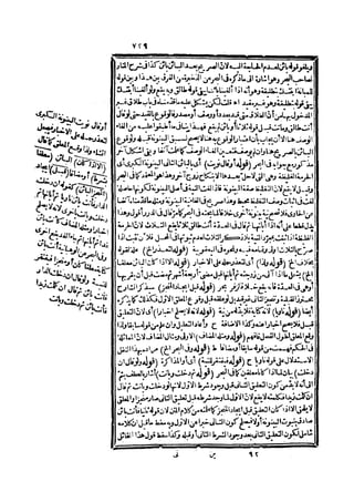 رد المحتار على الدر المختار 2