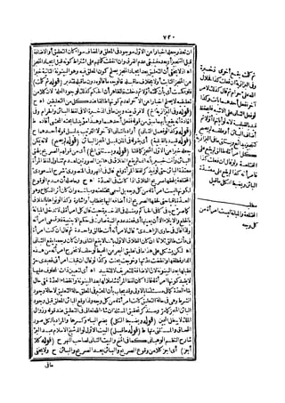 رد المحتار على الدر المختار 2