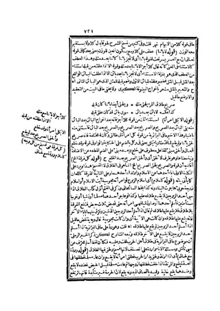 رد المحتار على الدر المختار 2