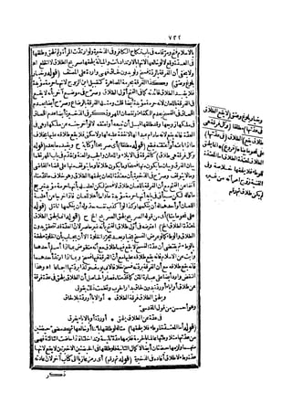 رد المحتار على الدر المختار 2