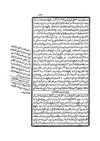 رد المحتار على الدر المختار 2