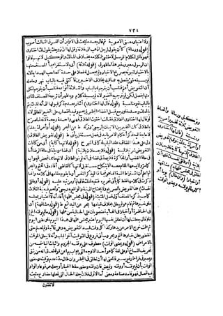 رد المحتار على الدر المختار 2