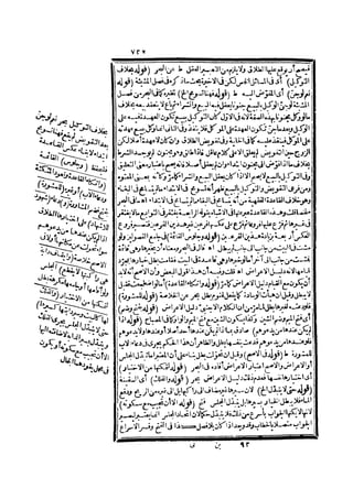 رد المحتار على الدر المختار 2