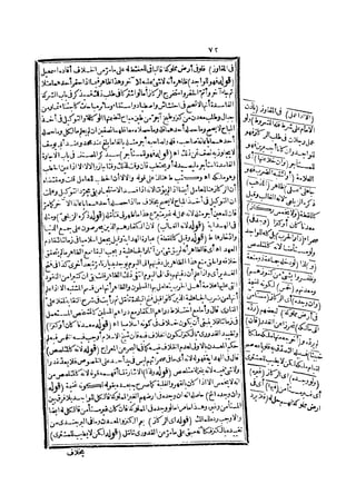 رد المحتار على الدر المختار 2