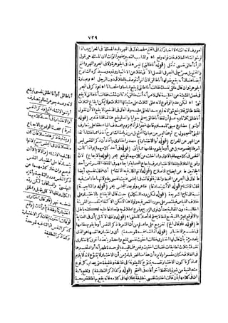 رد المحتار على الدر المختار 2