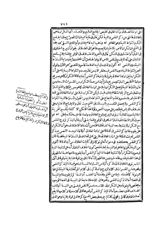 رد المحتار على الدر المختار 2