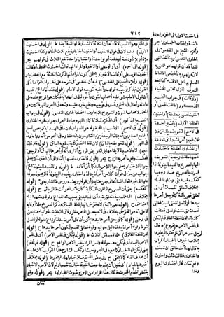 رد المحتار على الدر المختار 2