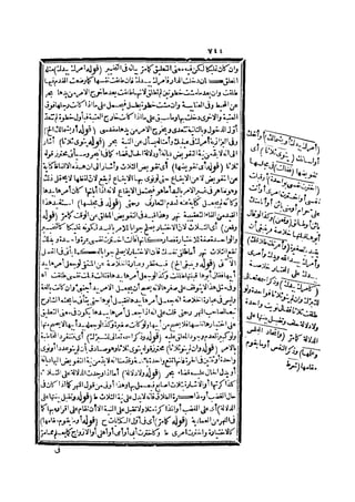 رد المحتار على الدر المختار 2